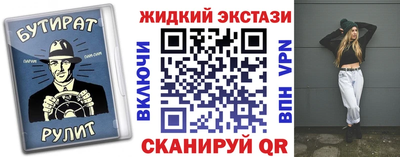 купить  сайты  Щёкино  Бутират жидкий экстази 