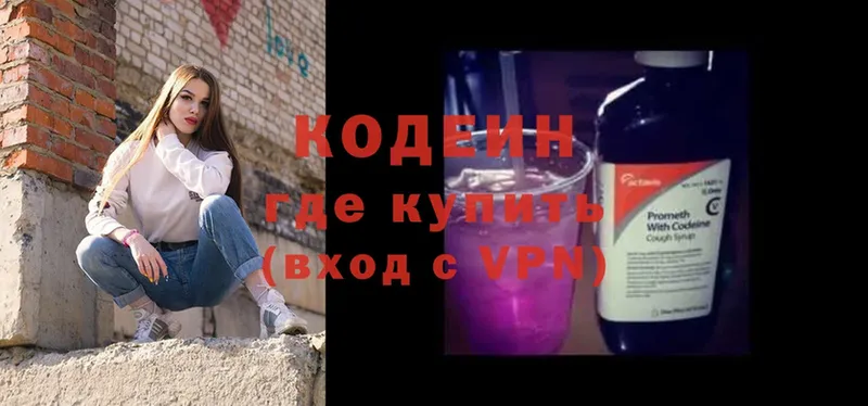 закладка  KRAKEN вход  Кодеиновый сироп Lean Purple Drank  Щёкино 