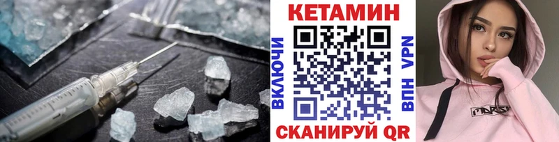 КЕТАМИН VHQ  Щёкино 